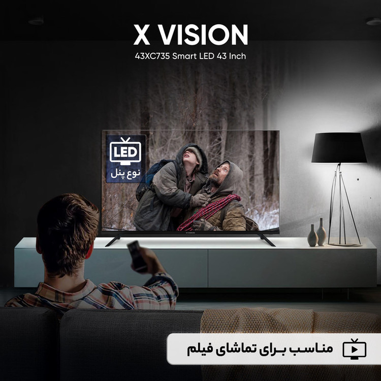 تلویزیون ال ای دی هوشمند ایکس ویژن مدل 43XC735 سایز 43 اینچ گرید C ایراد جزیی ظاهری 24 ماه گارانتی
