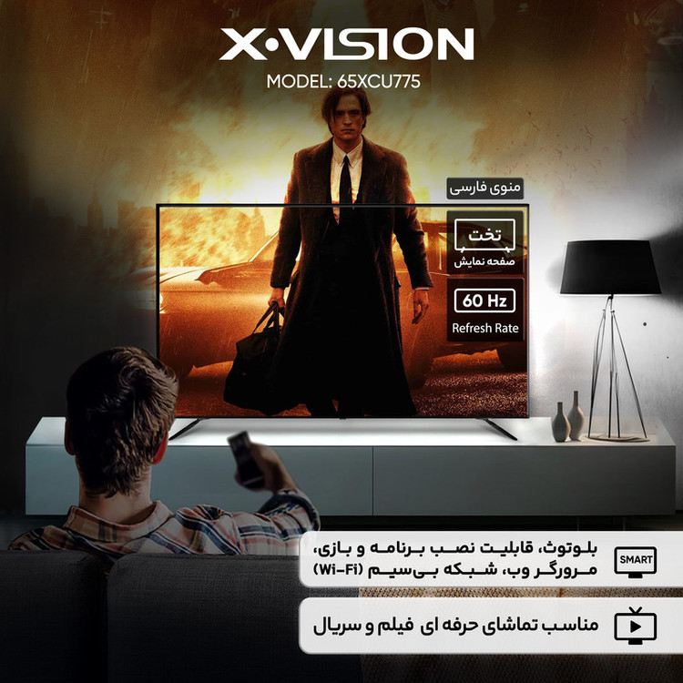 تلویزیون 65 اینچ ال ای دی هوشمند ایکس ویژن مدل 65XCU775 گرید C ایراد جزیی ظاهری 24 ماه گارانتی