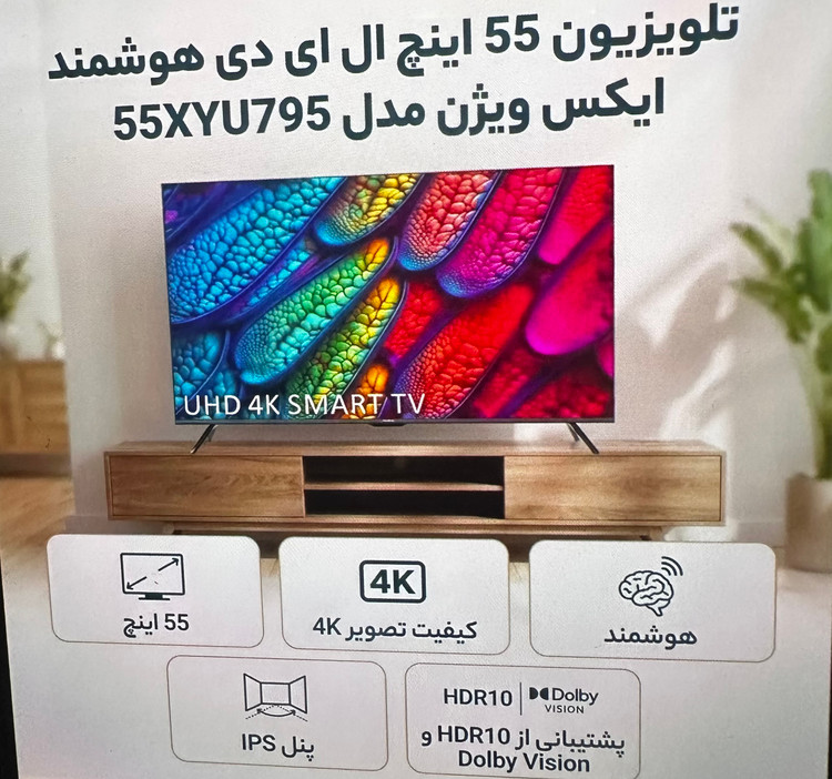تلویزیون ۵۵ اینچ ال ای دی هوشمند ایکس ویژن مدل 55XYU795گریدC ایراد جزیی ظاهری